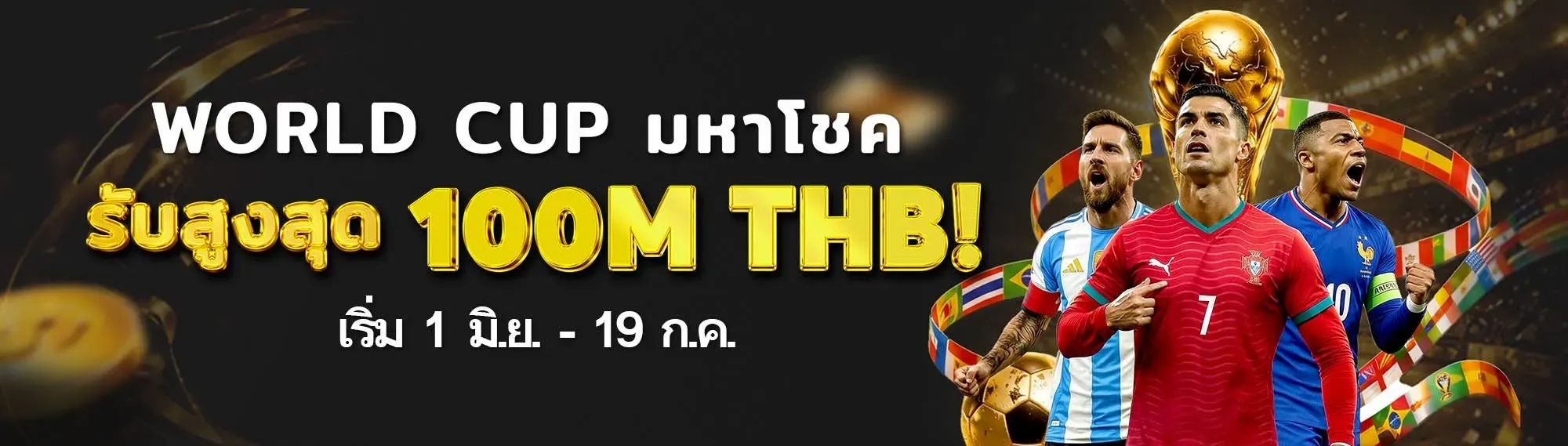 imgi_15_cb_wc_banner_pc_thai_4_11zon_1781530508