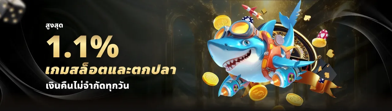 imgi_22_home_banner_cashback_slot_fishing_th_1781177260